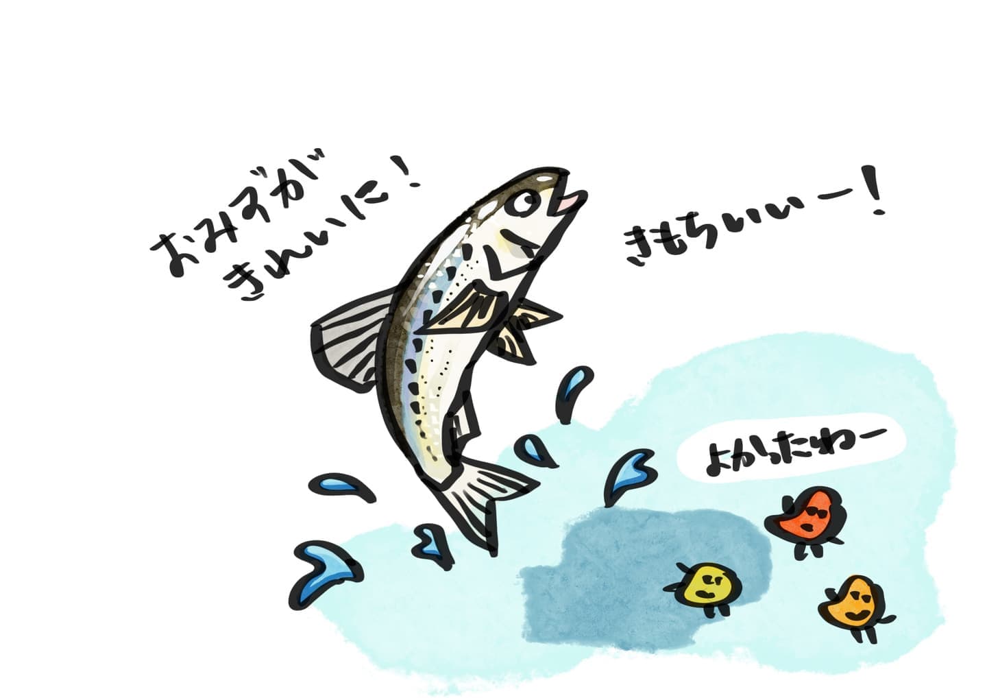 フリルレタスさんが栄養を吸い取ったことで、水が再びきれいになり、魚が気持ちよく泳ぐイラスト。水の循環と浄化の仕組みを示しています。